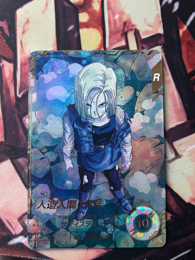 ドラゴンボール　スーパーダイバーズ　 Sdv4-028 パラレル　人造人間18号