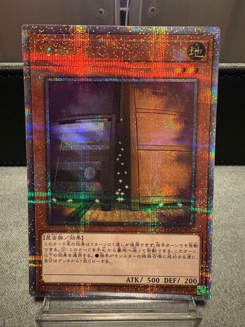 増殖するG 25thシークレット 増殖するG【シークレット】{LPST-JP007}《モンスター》