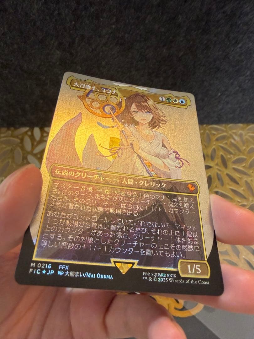 大召喚士、ユウナ 日本語版サージfoil - メルカリ