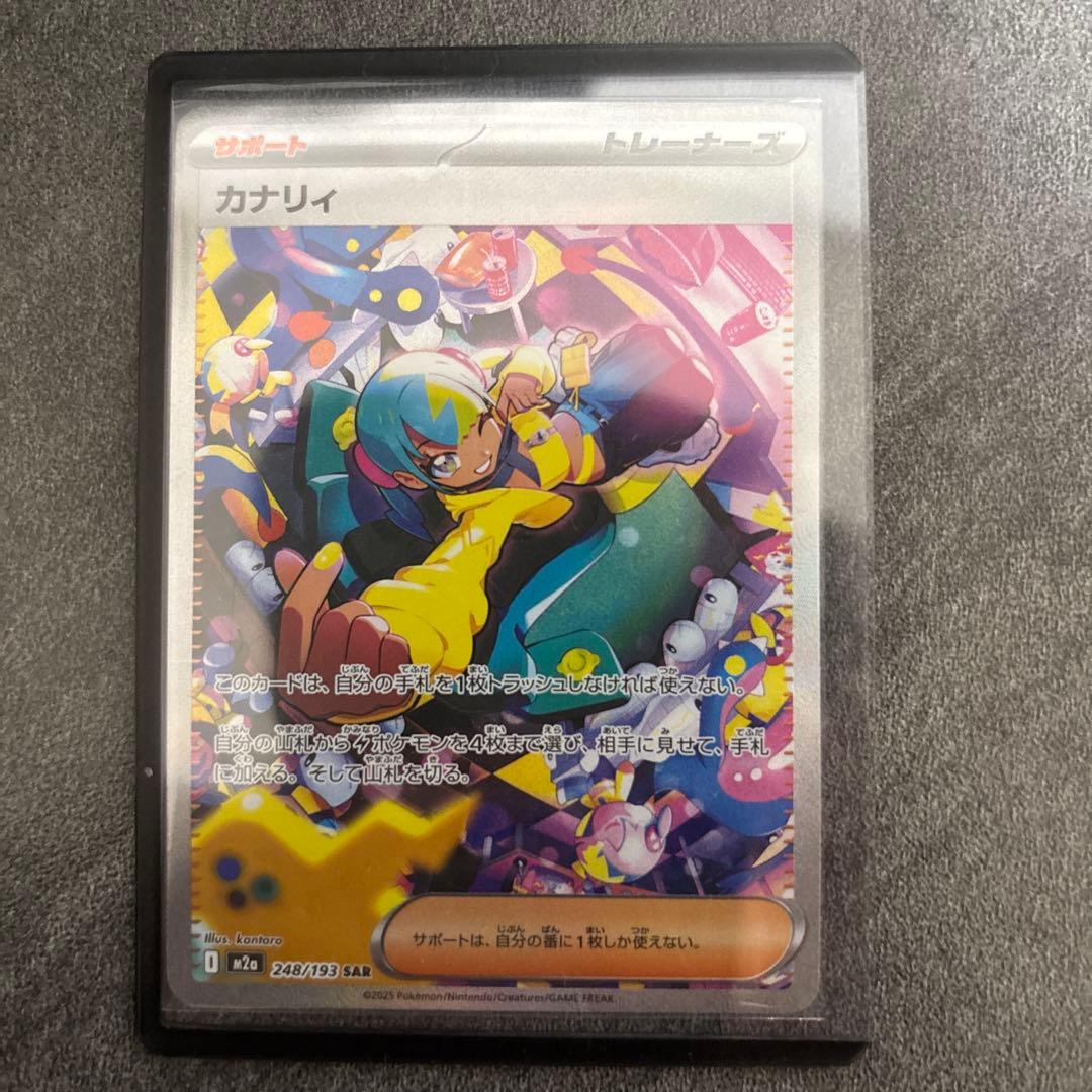 ポケモンカード カナリィ SAR メガリザードンXEX MA - メルカリ