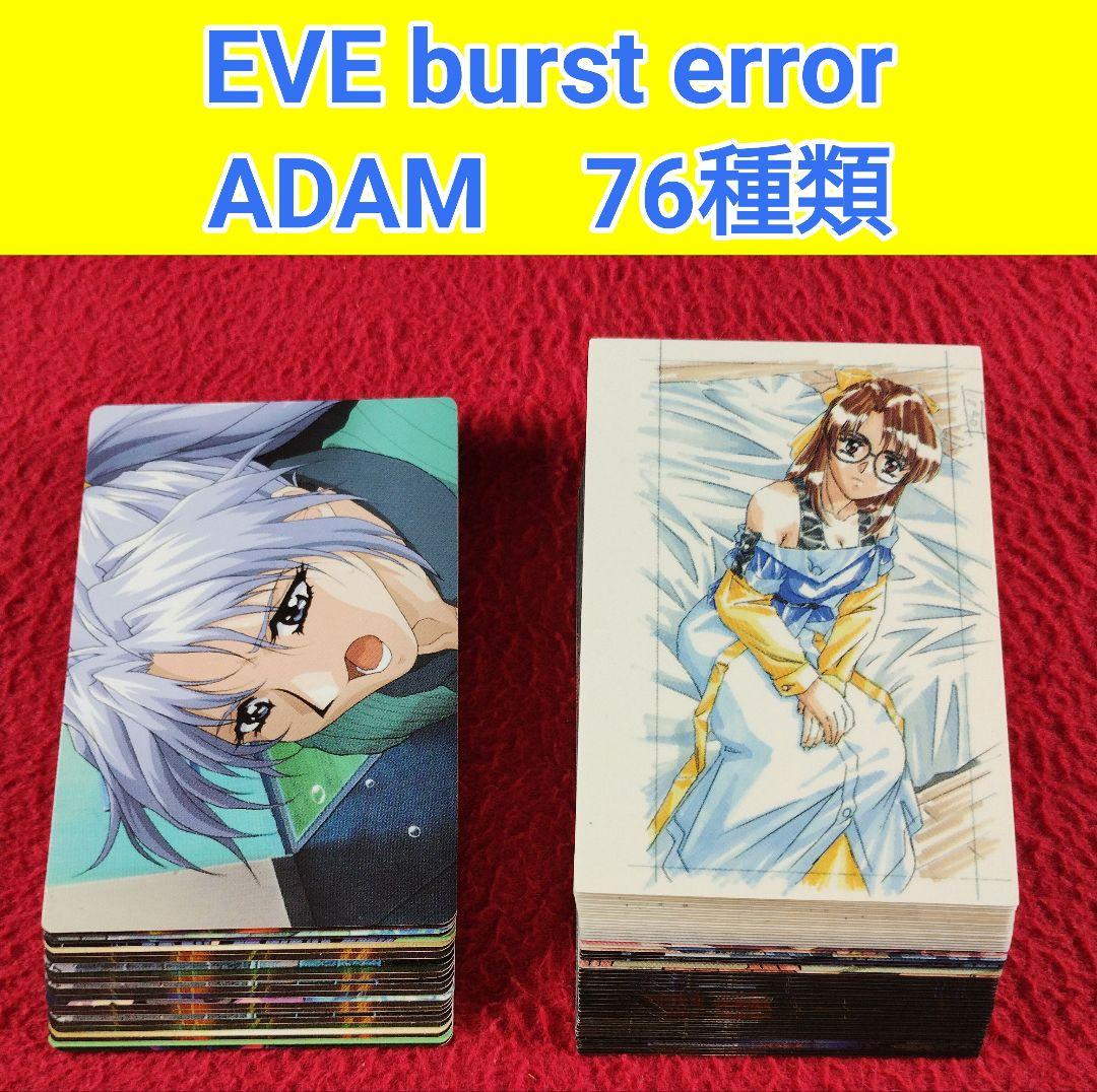 EVE burst error ADAM トレカ まとめて イマジニア オ - メルカリ