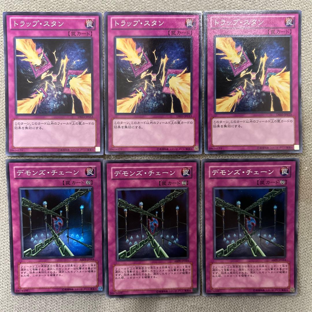 遊戯王 汎用魔法/罠 スーパー以上 18枚セット ゲートボール 1103環境