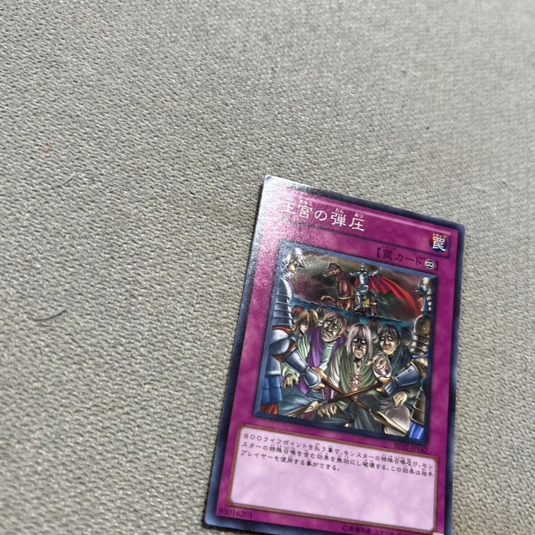 遊戯王 汎用魔法/罠 スーパー以上 18枚セット ゲートボール 1103環境