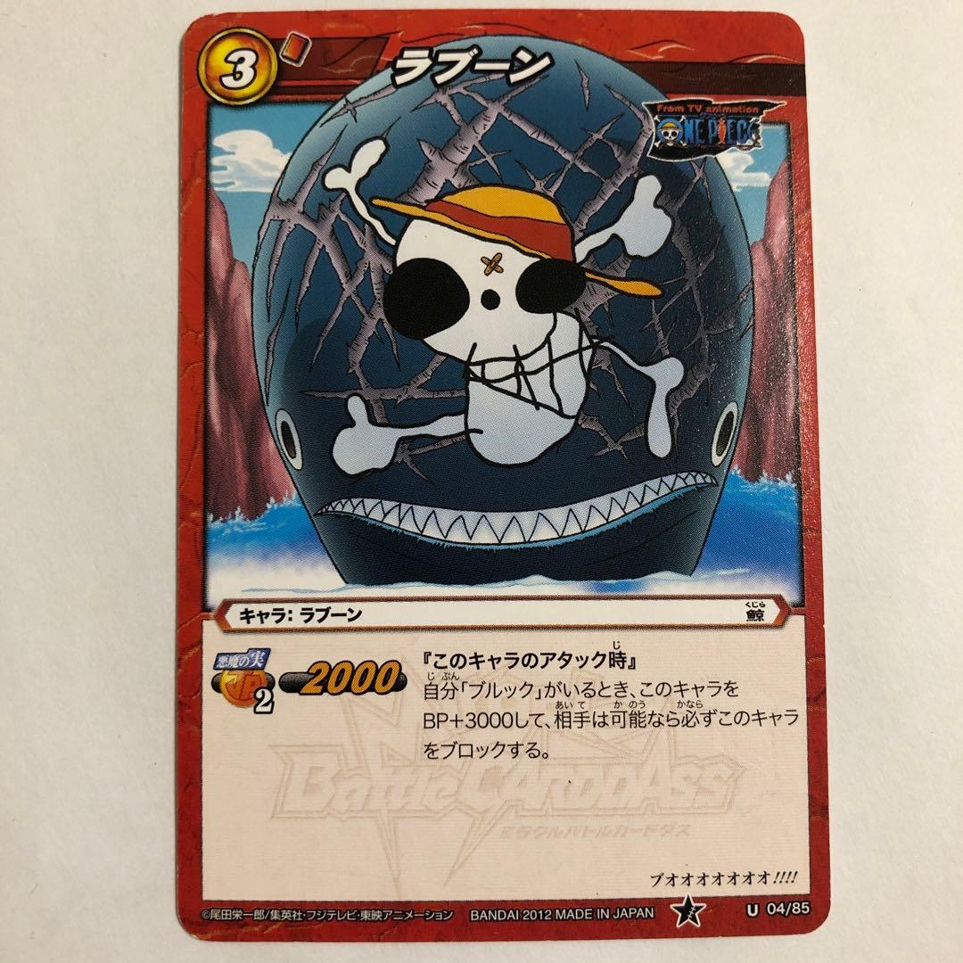 カード ワンピース ラブーン - メルカリ