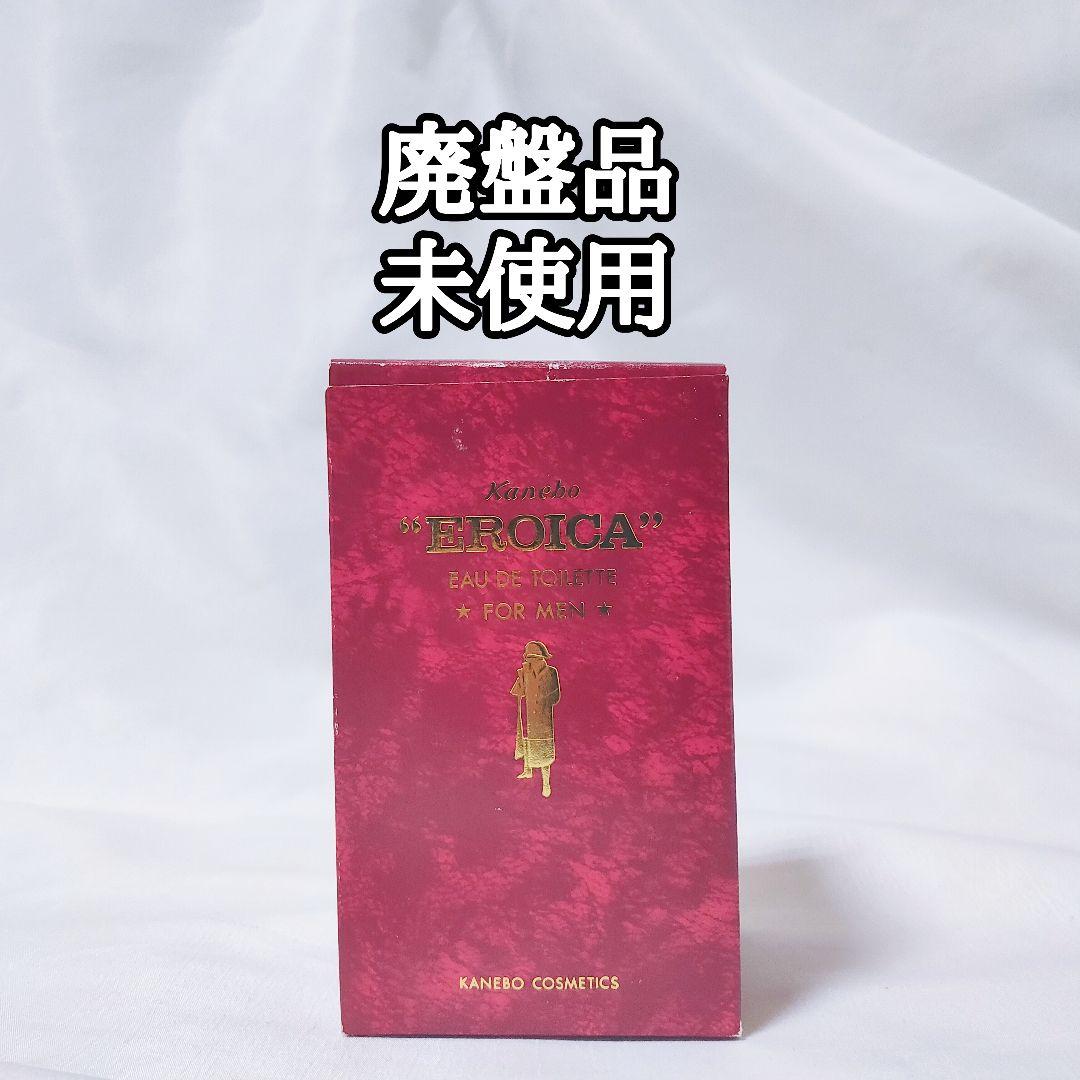 廃盤 未使用品！　Kanebo　エロイカ　オードトアレ　120ml