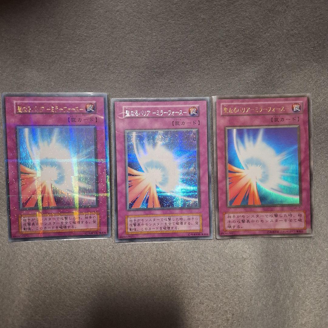 く*の様 聖なるバリアーミラー・フォース 3枚セット