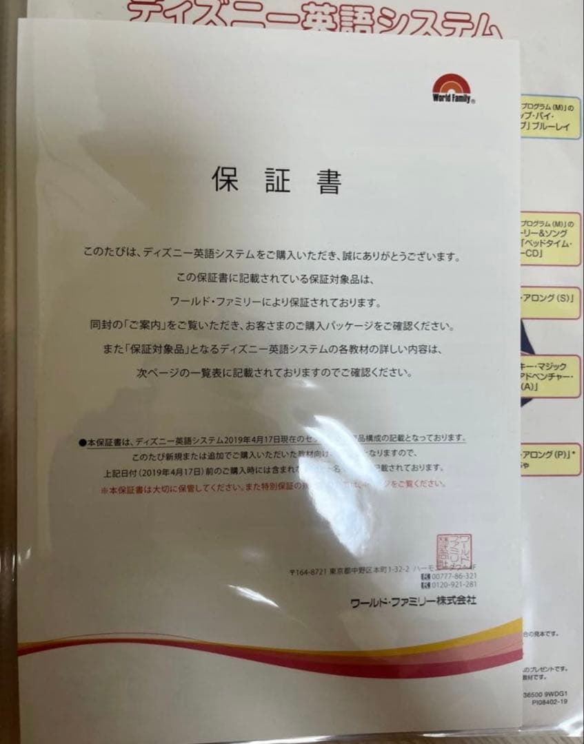 美品】最新版メインプログラム Blu-ray DWE ディズニー英語システム