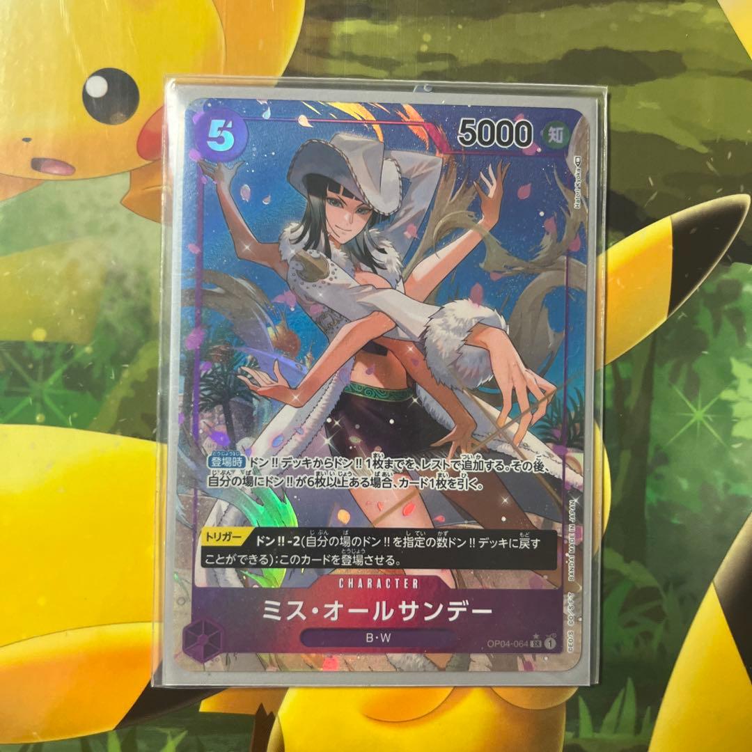 ミス・オールサンデー SR パラレル OP04-064 - メルカリ