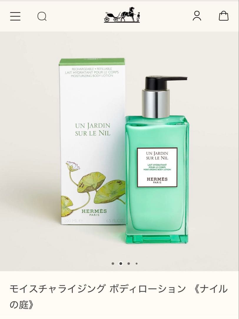 【新品未開封】HERMES ボディローション　ナイルの庭　1本分