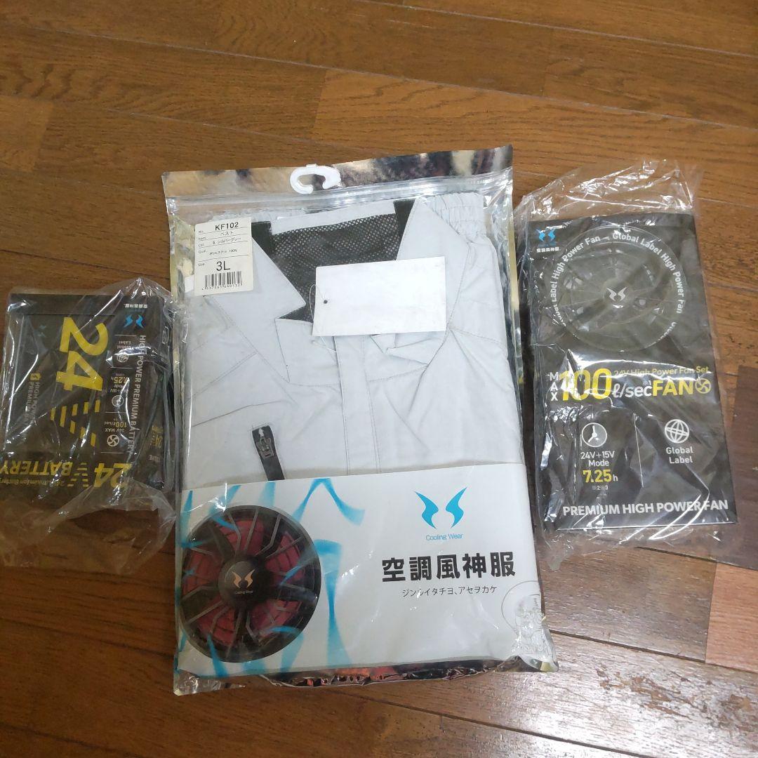 空調風神服ベスト3L ファン、バッテリーセット