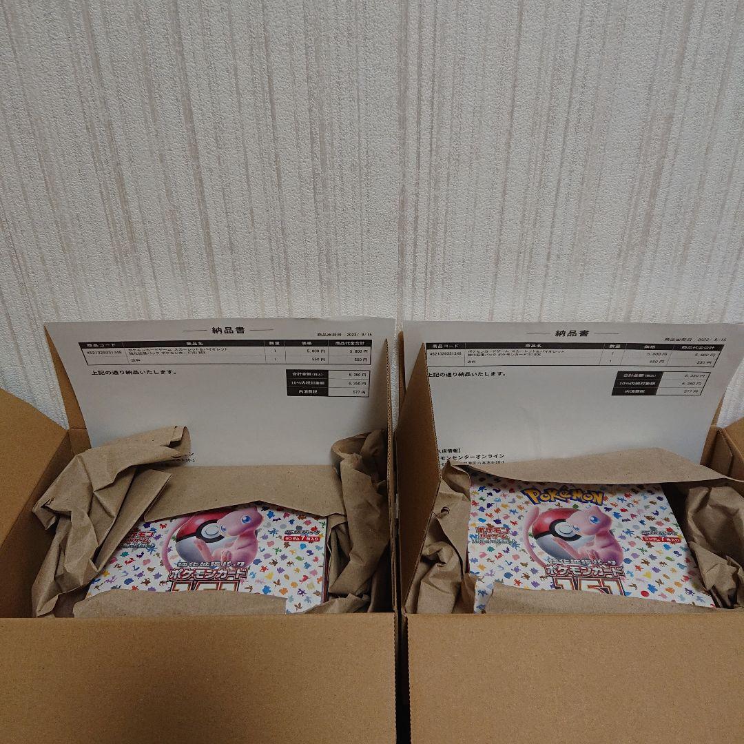 送料込み ポケモンカード 151 シュリンク付き 未開封 新品 2boxセット ポケモンカードゲーム ポケモンカード151 BOX シュリンク付き 新品 未