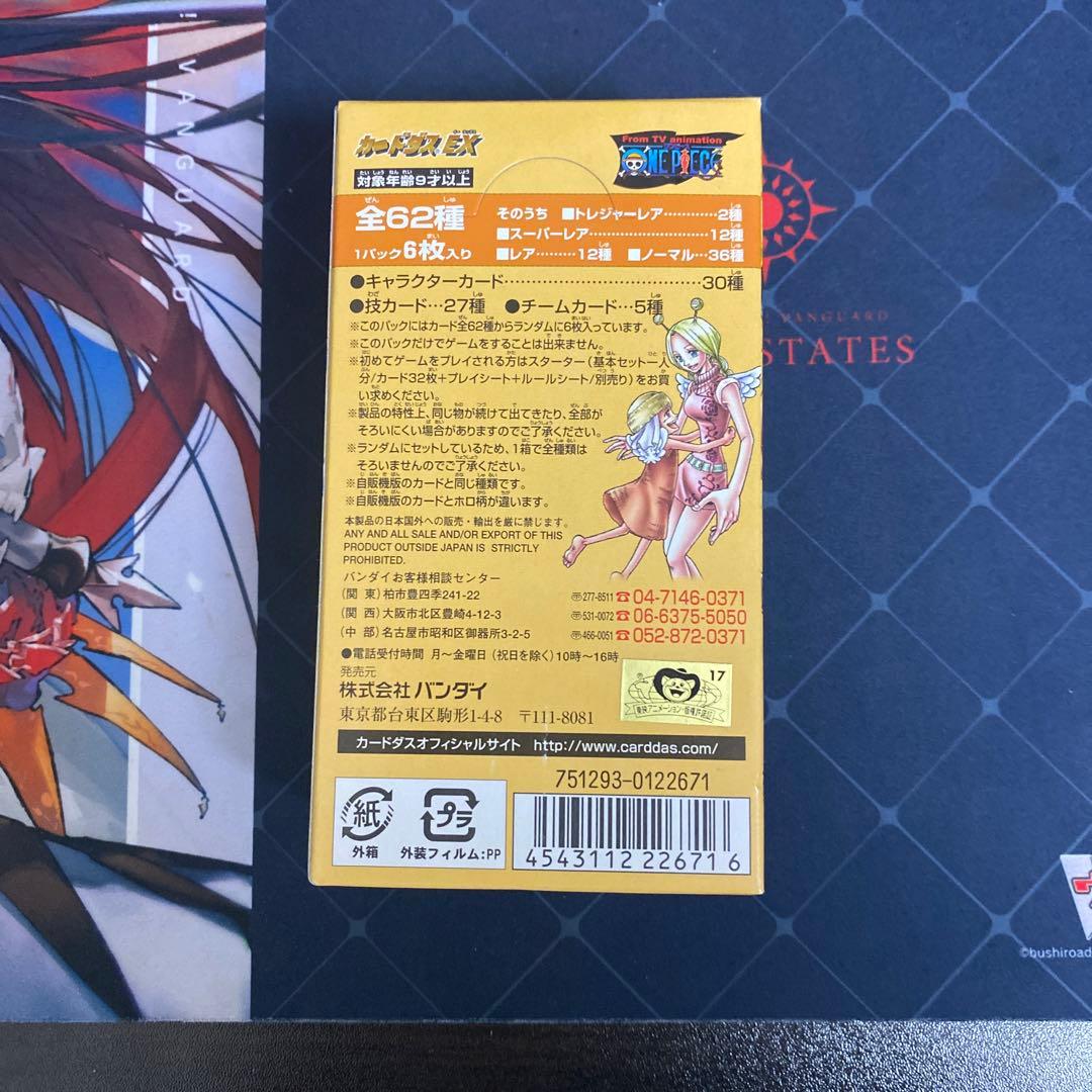 カードダス ワンピース 天空の黄金郷※空箱 - メルカリ