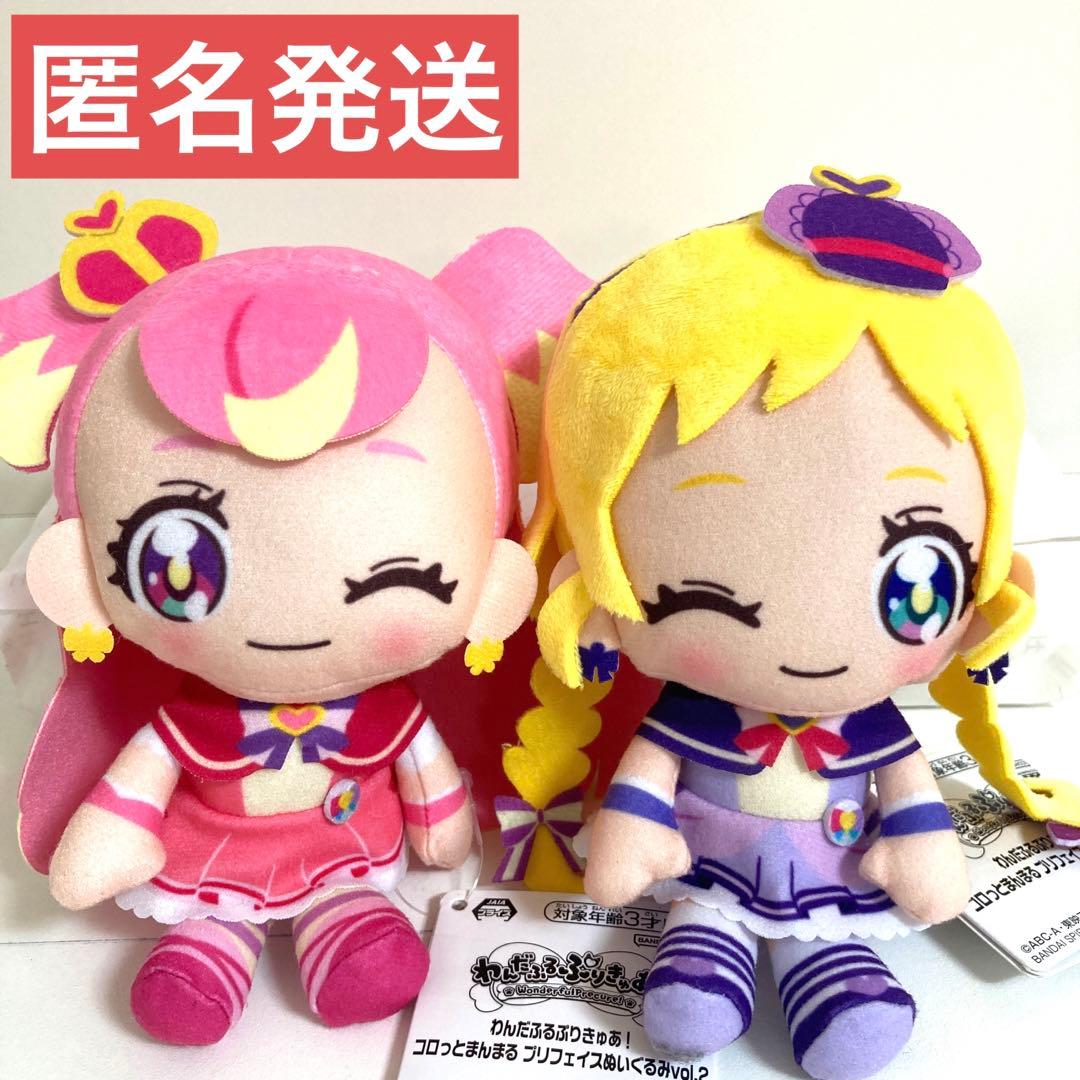 わんだふるぷりきゅあ！コロっとまんまる プリフェイスぬいぐるみ Vol