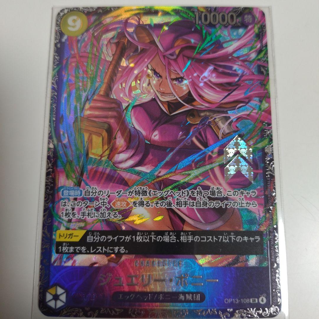 フラッグシップ 優勝ベスト8入賞品 ジュエリー・ボニー ワンピース