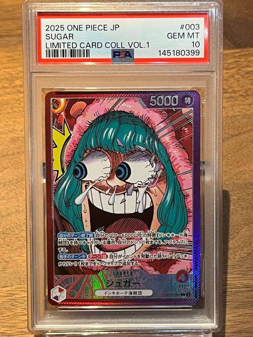【PSA10】シュガー　リミテッドカードコレクション