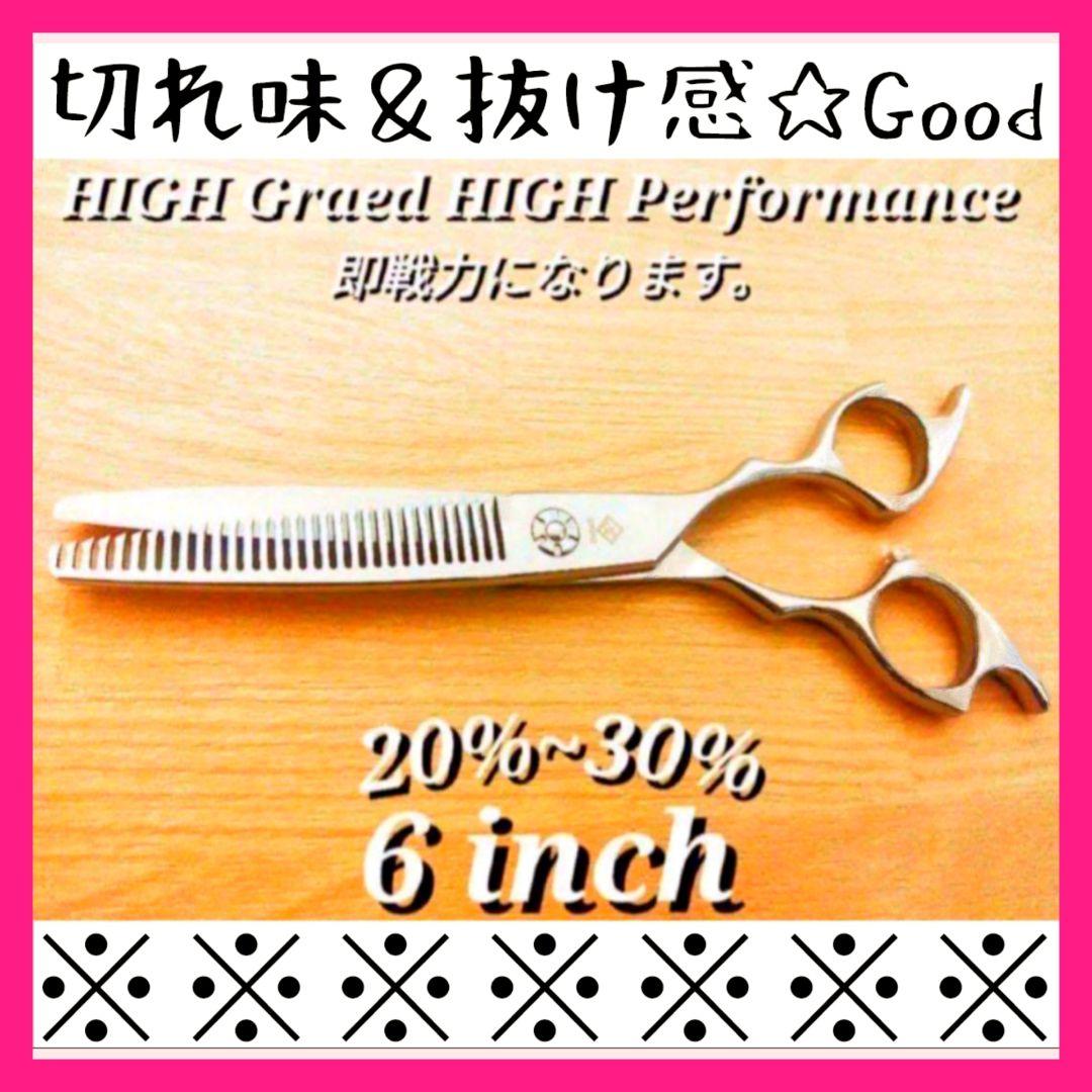 Powerと切れ味の良い理美容師プロ用☆セニングシザー両面可☆トリマートリミング