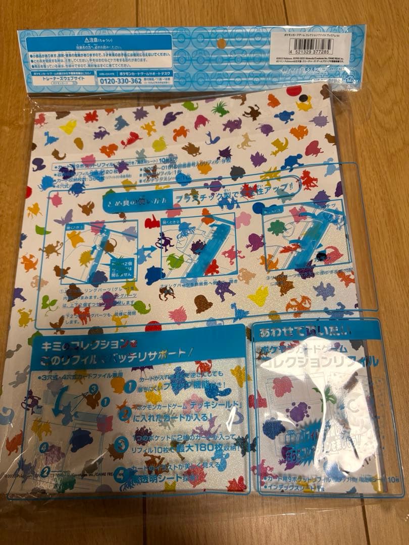 ポケモンカード コレクションファイル プレミアム 151 新品未開封