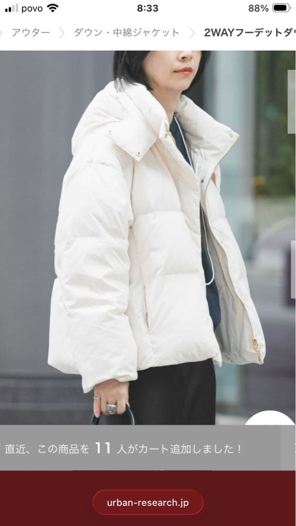 タグ付き【アーバンリサーチ】2WAYフーデットダウンコート　36 大きめS