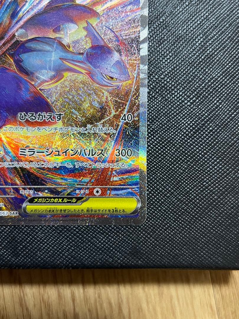 ど*ら様 ブラッキーEX ウルトラレア 280HP - メルカリ