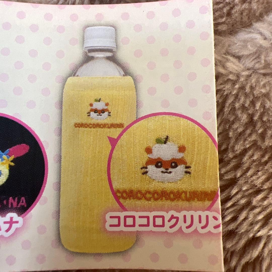 サンリオ ソックス風ペットボトルカバー コロコロクリリン - メルカリ