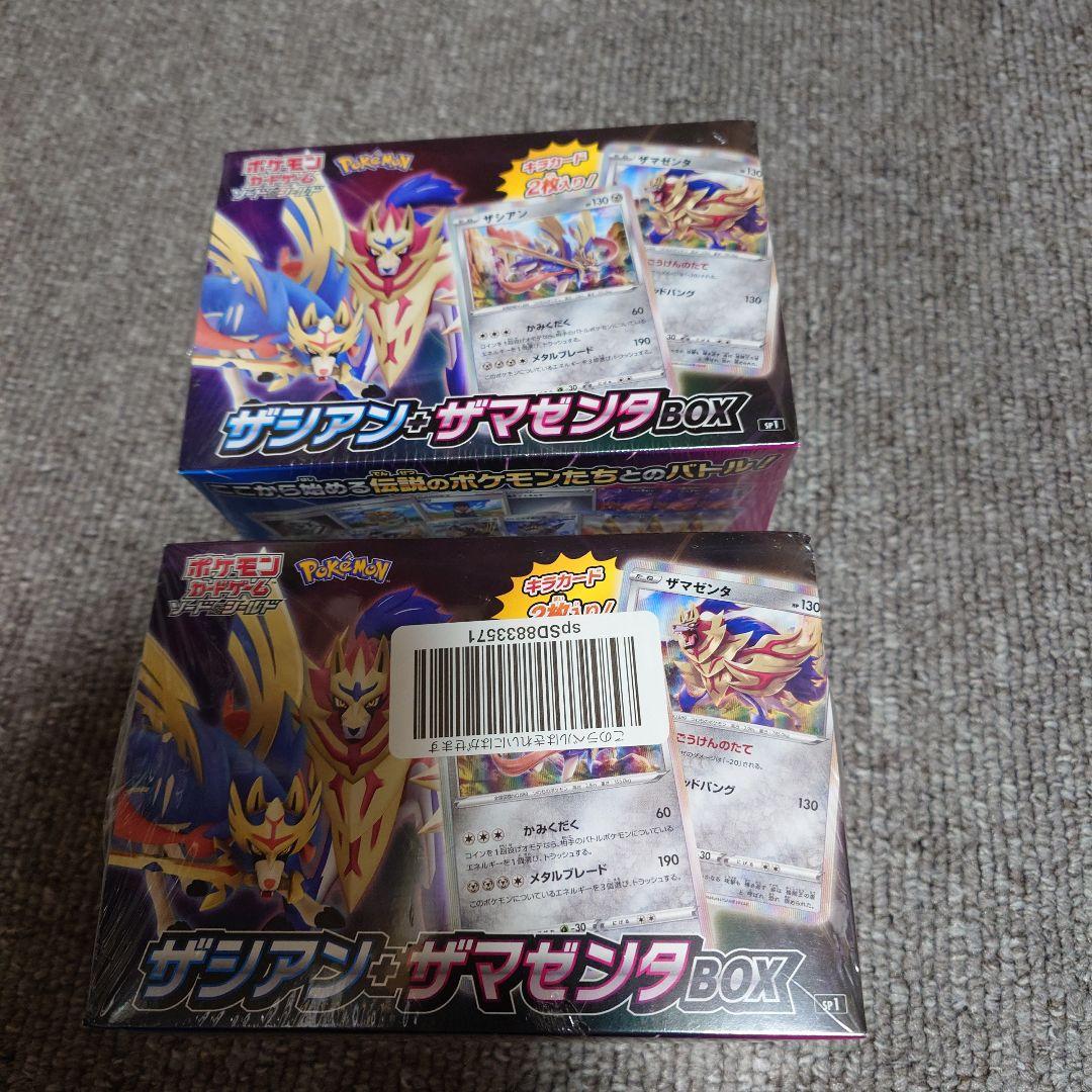 ザシアン ザマゼンタ 2box 未開封 ソードV シールドV