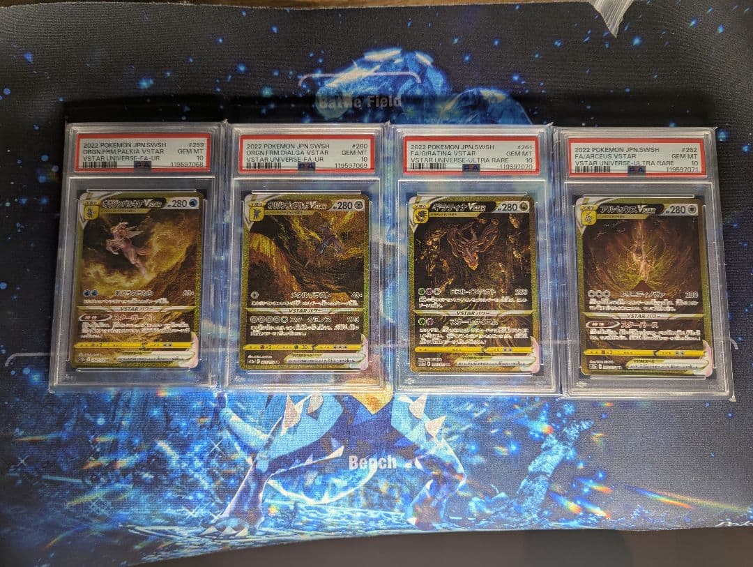 ブイスターユニバース4神UR PSA10 4連番セット