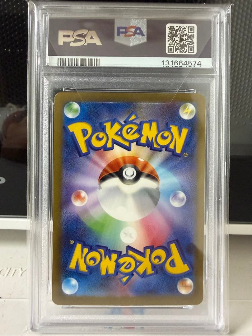 2025 ピカチュウ McDonald's PSA10 - メルカリ