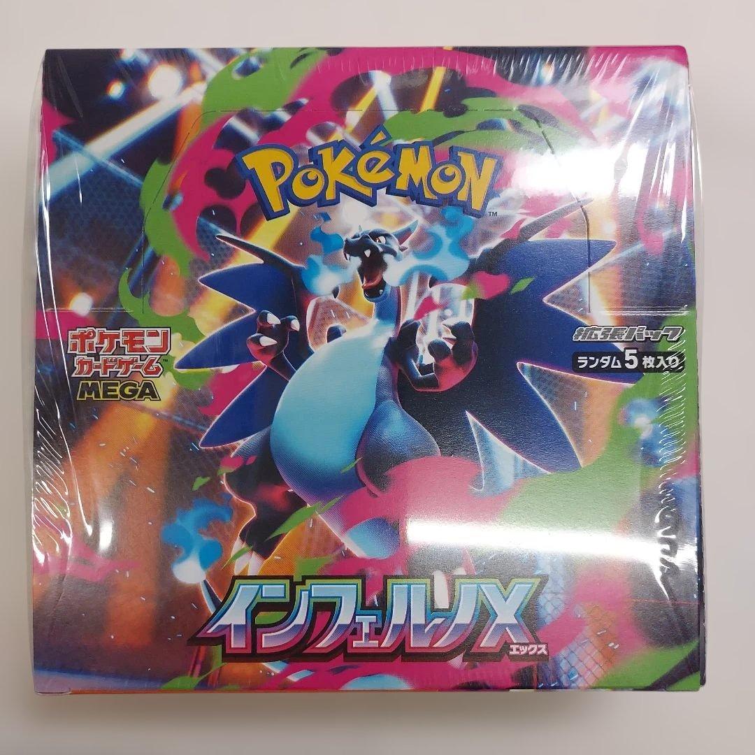 M*様 ポケモンカード　インフェルノX　　シュリンク付き　1BOX