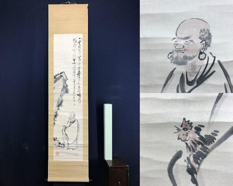 真作/田能村直入/達磨に鶏画賛/ダルマ図/人物図/掛軸/名家伝来/AE-197