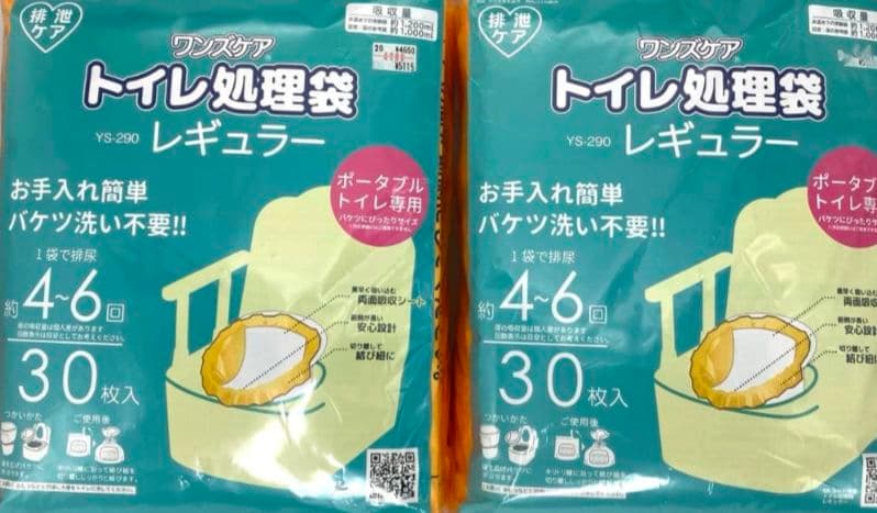 【送料無料】80枚ポータブルトイレ処理袋 レギュラーYS-290