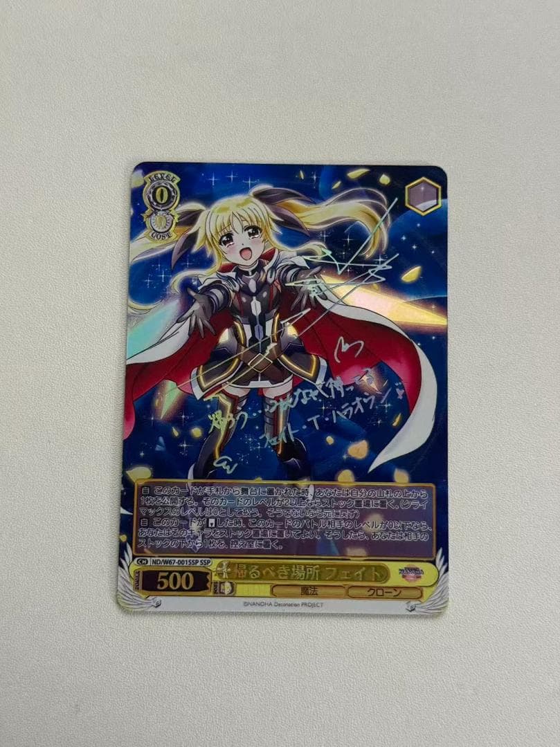 WS ヴァイスシュヴァルツ　帰るべき場所 フェイト SSP サイン