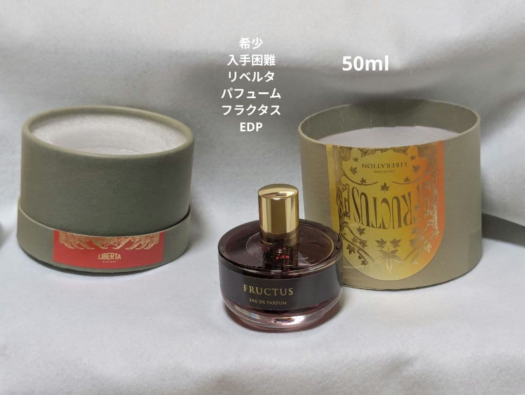 希少リベルタパフュームフラクタスオードパルファム50ml