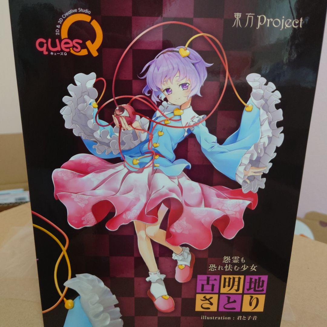 東方project 怨霊も恐れ怯む少女 古明地さとり フィギュア - メルカリ