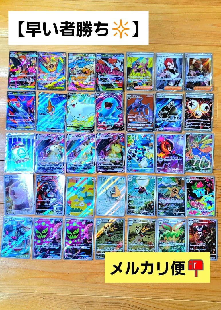 ポケモンカード　まとめ売り　大量　sar sr ma ar　カイリュー　引退品 ポケカ】 メガカイリューex (SAR) 買取価格・相場・高騰予想｜MEGA