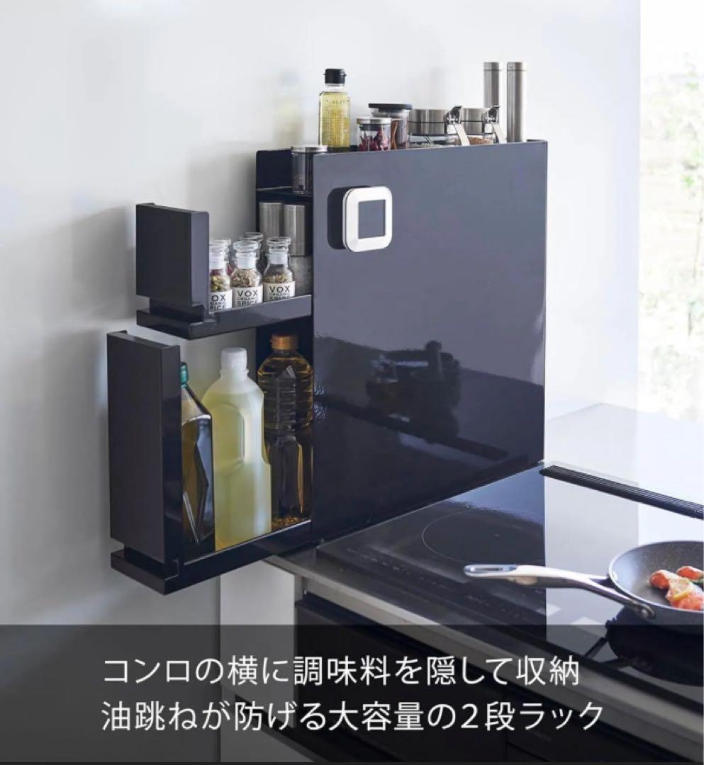 隠せる調味料ラック タワー 山崎実業 隙間収納 調味料ラック ２段 ブラック