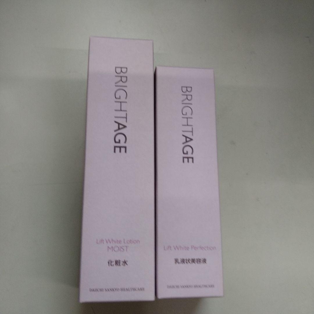 BRIGHTAGE リフトホワイトローション＆パーフェクションセット