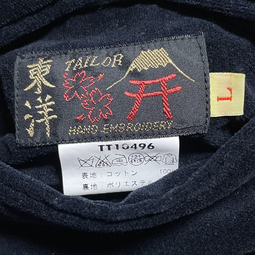 極希少 テーラー東洋 別珍 スーベニアジャケット キルティング 日本