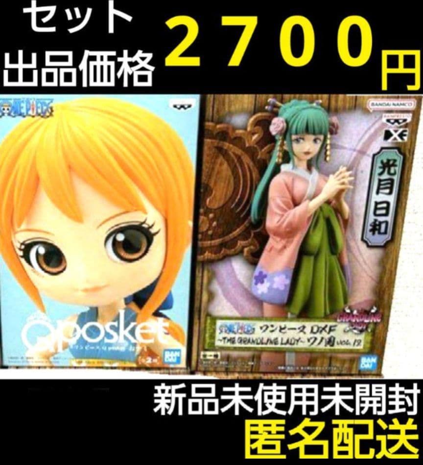 ワンピース フィギュア　Qposket おナミ　ワノ国 光月日和　セット