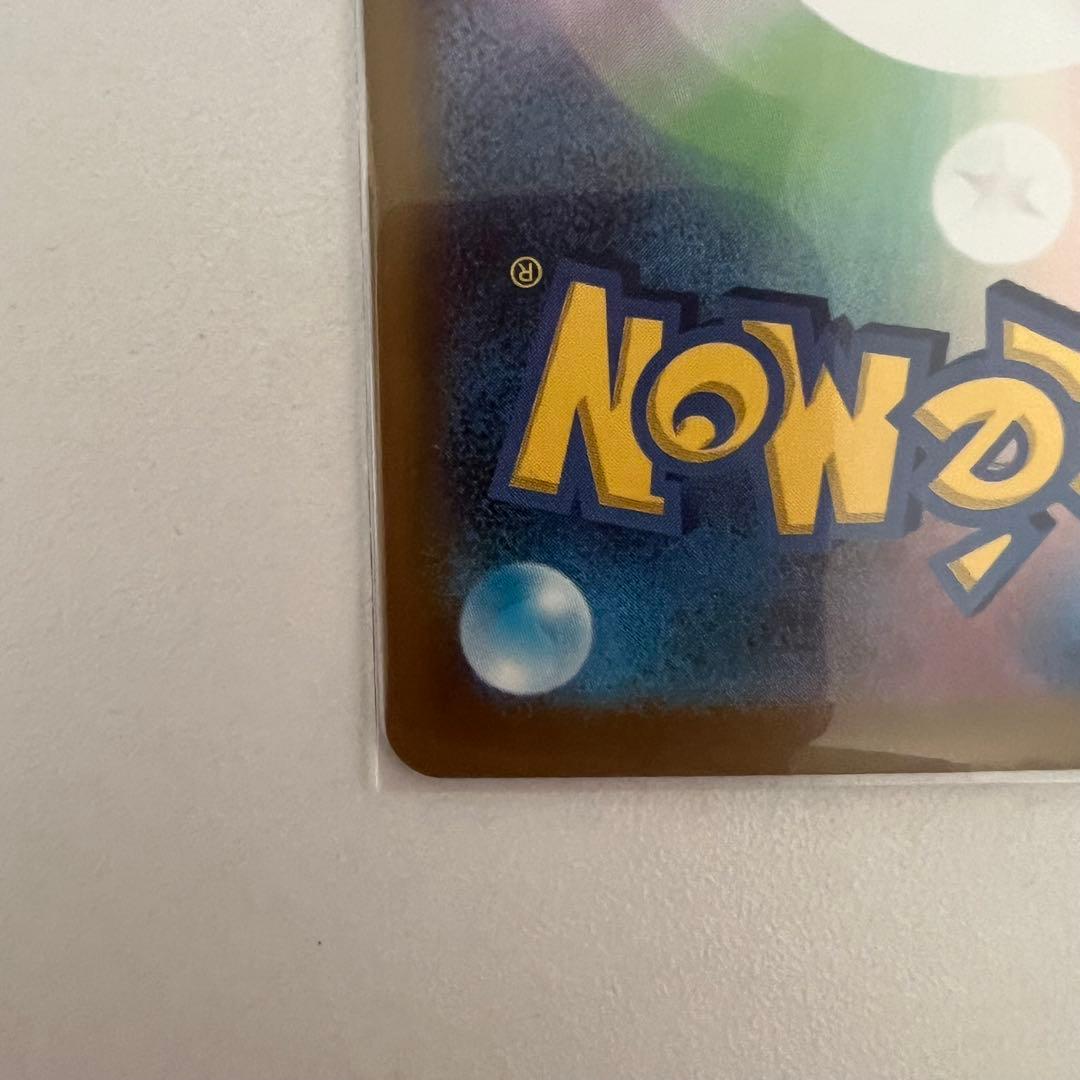 即日発送 美品 ロケット団のミュウツーex SAR ハイクラスパック