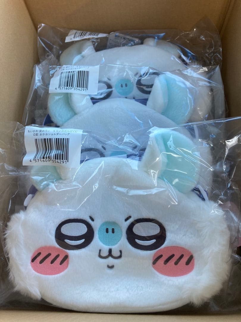 モモンガ だらけくじ 20個まとめ売り - メルカリ