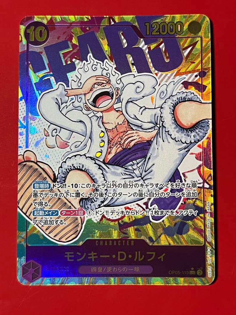 プレイ用】ワンピースカード モンキー・D・ルフィ SEC パラレル - メルカリ