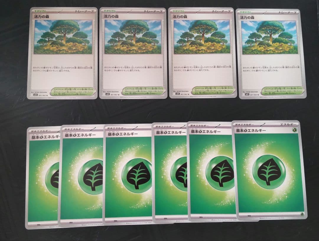 匿名配送 ポケモンカードゲーム メガフシギバナexデッキパーツ 57枚