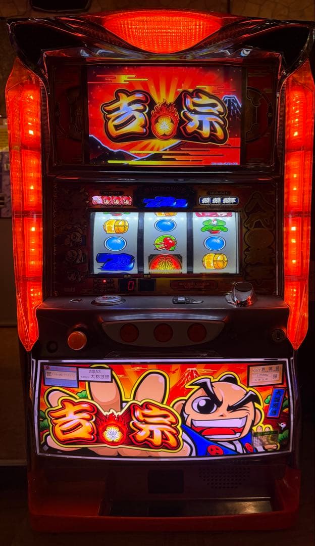 【送料込】　●吉宗A3　パチスロ　実機　家庭用〜47 2026年最新】パチスロ実機吉宗3の人気アイテム - メルカリ