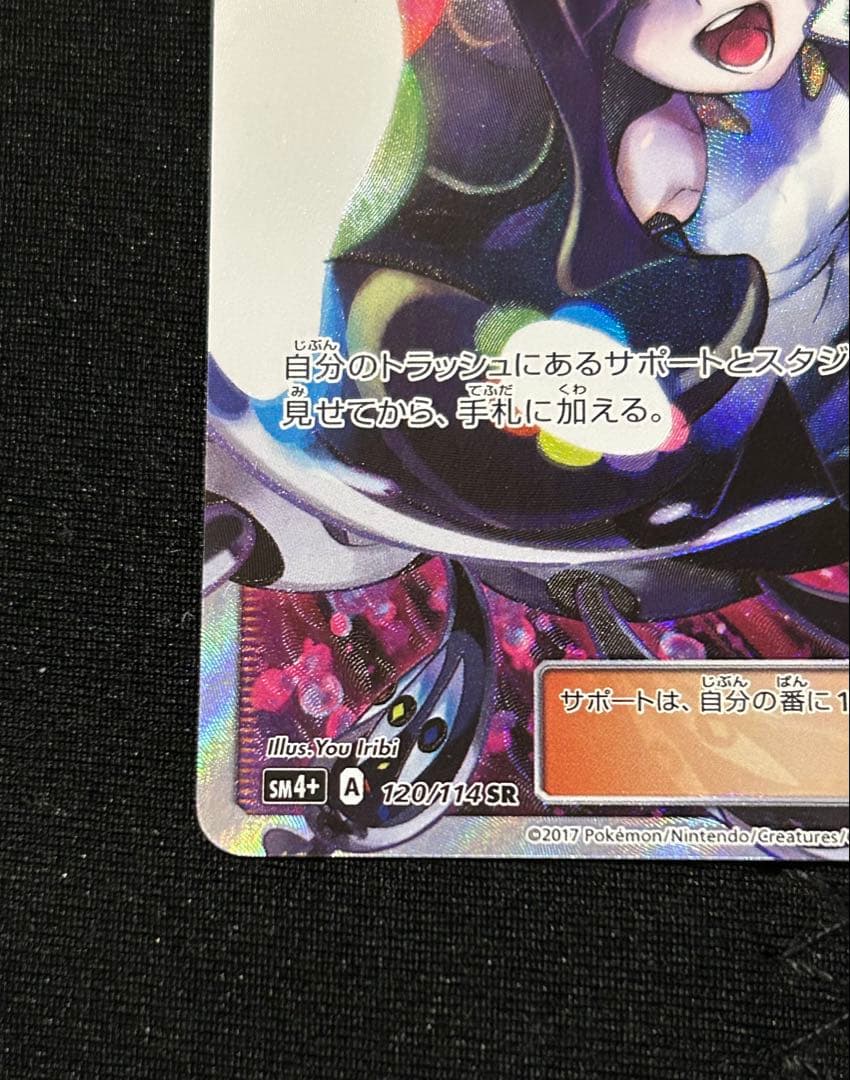 黒 ルザミーネ SR ポケモンカード - メルカリ