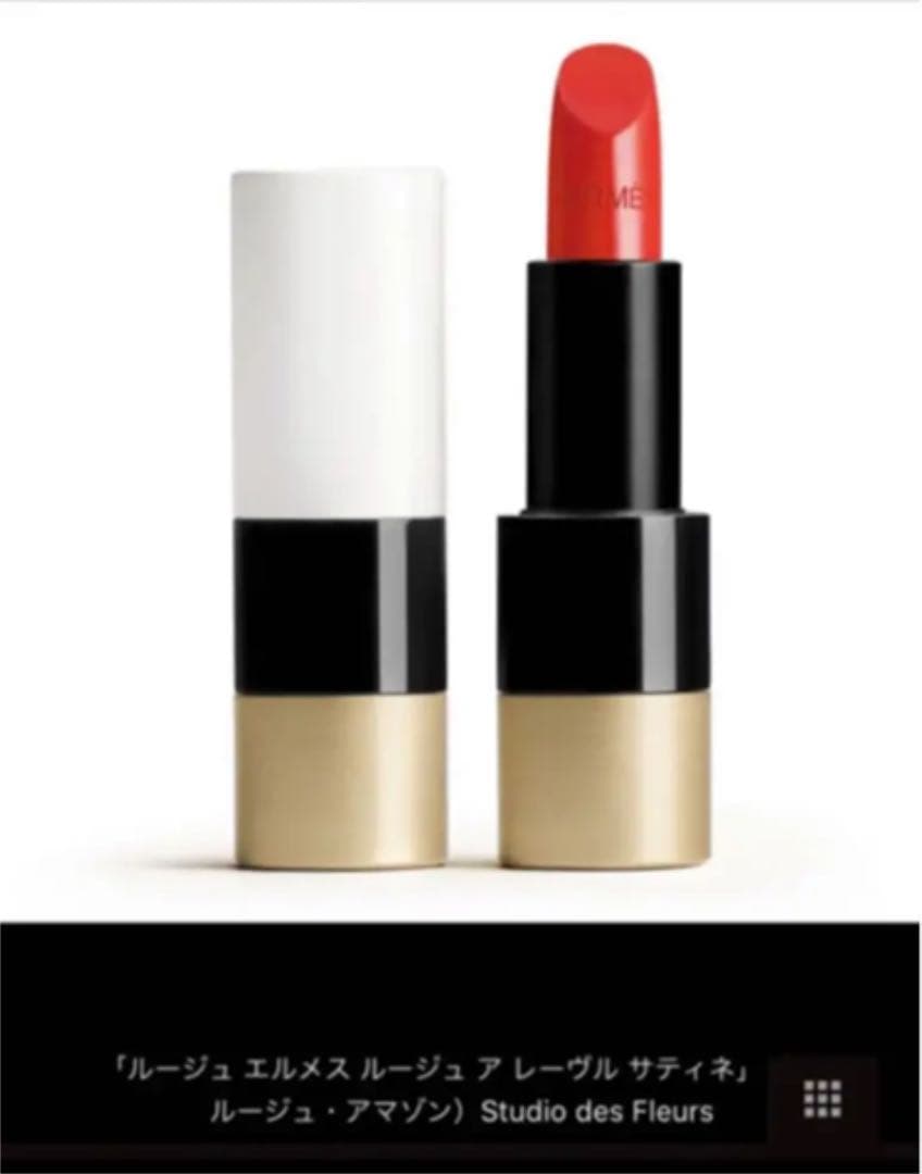 新品未使用★エルメスルージュ　75