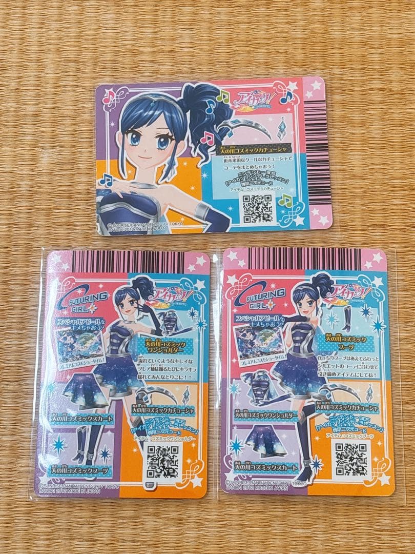 アイカツ プレミアムカード】 天の川コズミックコーデ 3点 霧矢あおい