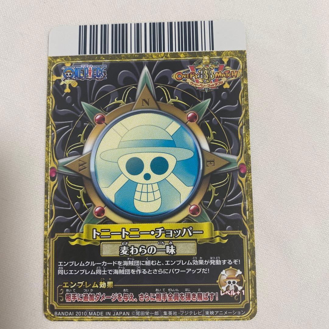 ワンピース ワンピーベリーマッチダブル チョッパー - メルカリ