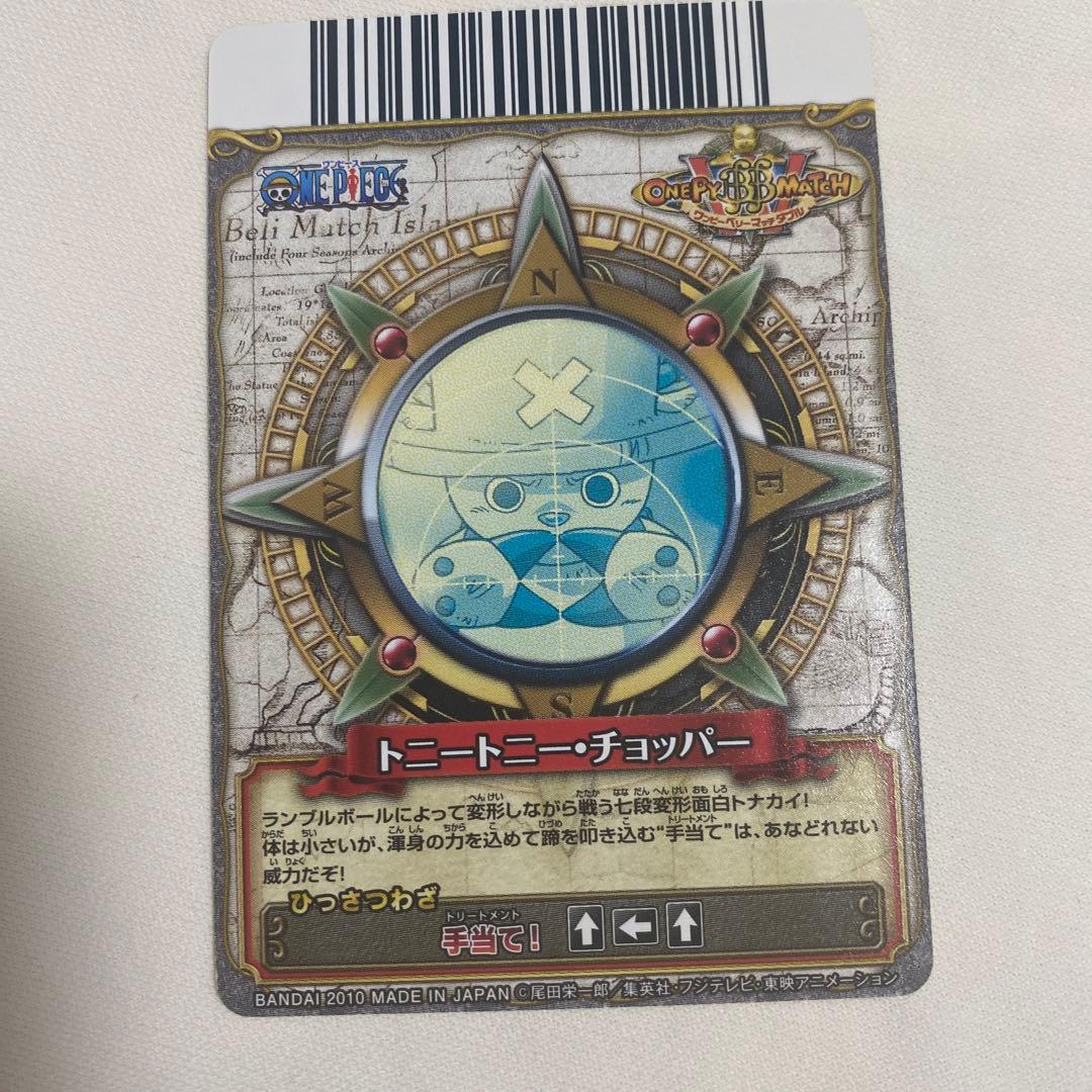 ワンピース ワンピーベリーマッチダブル チョッパー - メルカリ