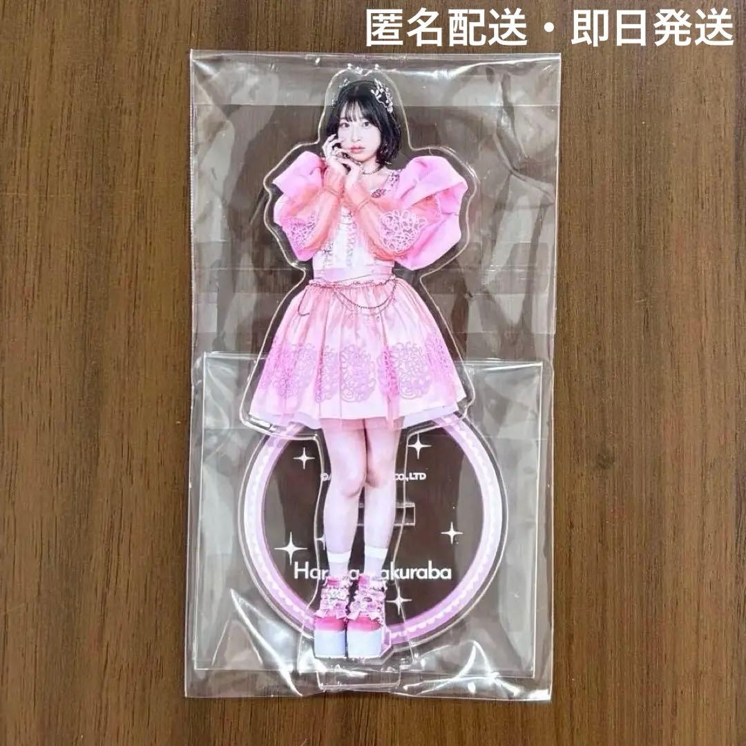 桜庭遥花 オンライン抽選会 アクリルスタンド - メルカリ