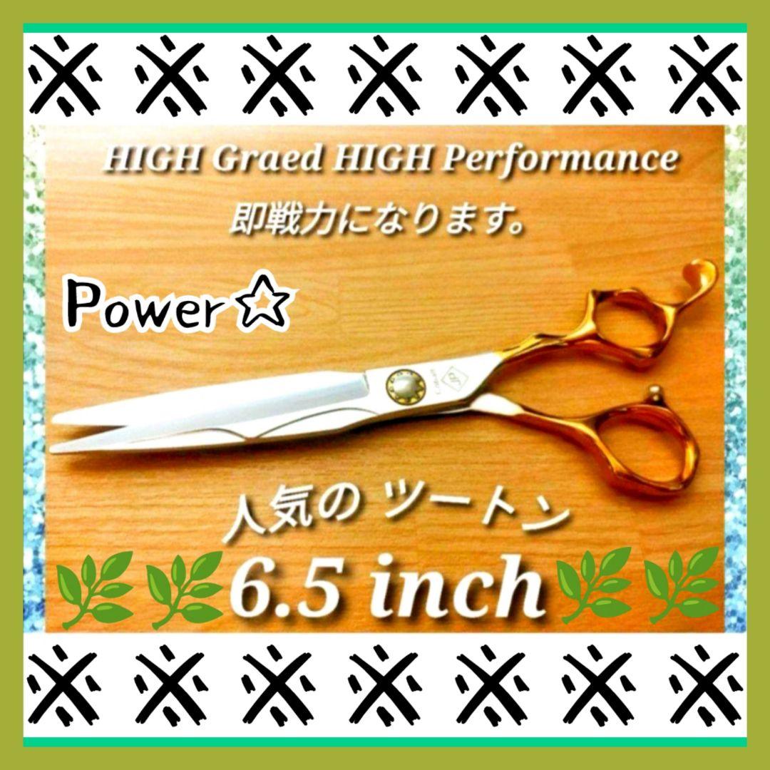 切れ味抜群♪理美容師プロ用カットシザーはさみ♪トリマートリミングペット全部可